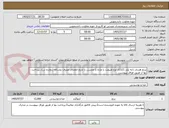 تصویر کوچک آگهی برنج هندی دانه بلند 1121از نوع طبیعت یا مژده یا محسن با تاریخ انقضای مصرف دوساله (دوازده تن)...پرداخت بها از طریق اوراق بپیوست.