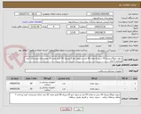 تصویر کوچک آگهی سوند نازوگاستریک 14 سبز به تعداد 60 عدد و سوند نازو گاستریک 18 قرمز تعداد 20 عدد دارای مستندات آیمد پرداخت 7 ماه