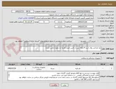 تصویر کوچک آگهی نخ جراحی روال خرید 4 ماهه پس از تامین اعتبار هزینه بار بعهده تامین کننده

