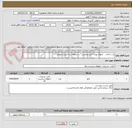 تصویر کوچک آگهی بابت المان ،  تابلوی نوری *باید برخاست* در منطقه سه (نوبت چهارم)