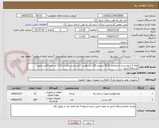 تصویر کوچک آگهی لوله 3 اینچ درزدار با ضخامت 63.5 میلیمتر 126 متر طول و کابل مسی افشان 3.10 به متراژ26متر تحویل ایستگاه آزادور 