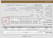 تصویر کوچک آگهی پیاده روسازی با کفپوش بتنی با ضخامت 4سانتی متر طبق برآورد مهندس ناظر