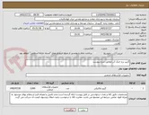 تصویر کوچک آگهی گریپر برج خنک کن مطابق شرح پیوست