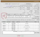 تصویر کوچک آگهی تجهیزات آتش نشانی