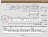 تصویر کوچک آگهی گاز طبی 16 لایه 500گرم/نوع و تعداد طبق پیوست /پرداخت 6ماهه /تمامی هزینه های ارسال و باربری و تخلیه درمرکز بعهده فروشنده میباشد 