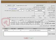 تصویر کوچک آگهی خرید و نصب درب کرکره ای برقی به همراه کلیه تجهیزات و یراق آلات مربوطه جهت سالن چند منظوره بحران شهرداری حسن آباد فشافویه طبق فرم استعلام بها پیوستی 