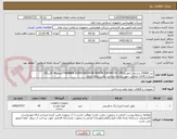 تصویر کوچک آگهی تینر 20000 برندبیات یانوین(THINNER 20000 BAYATOR NOVIN (DRUM=20 LTR))تعداد40 گالن(20 لیتری)،کالای انتخابی جهت تشابه-پرداخت مالی:یکماه اداری