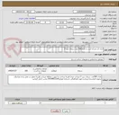 تصویر کوچک آگهی ایران کد مشابه است با تعداد500 عدد سیمان تیپ 2