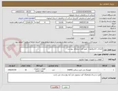 تصویر کوچک آگهی اتصالات الکتروفیوژن  طبق فرم استعلام  پیوست 
