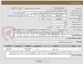 تصویر کوچک آگهی تامین لوازم موتور جهت گریدر هپکو HG -D180 به شرح پیوست.