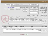 تصویر کوچک آگهی تن ماهی پولک 180گرمی اسان بازشو با تاریخ مصرف دوساله به تعداد (دوازده هزار قوطی)پرداخت بها از طریق اوراق بپیوست در مدارک پیوستی