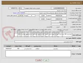 تصویر کوچک آگهی سوسیس 40 درصد مرغ- حمل به عهده تامین کننده - کالا باید وورد تایید انبار دار و مسئول بهداشت باشد 