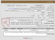 تصویر کوچک آگهی تعویض سیم به کابل روستای چاهستان - مبلغ پایه قرارداد 10.826.245.816 ریال میباشد 