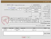 تصویر کوچک آگهی چسب آنژیوکت : پیش فاکتور,و Irc  و  حتما بارگذاری شود-کرایه حمل به عهده فروشنده می باشد. قیمت گذاری موردی یا ناقص بودن قیمت مورد تایید نمی باشد. 
