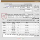 تصویر کوچک آگهی انواع سماور - قاشق و چنگال و ..
توضیحات به پیوست توضیحات کاتالوگ می باشد
عینا طبق مدرجات فایل پیوست اقدام شود