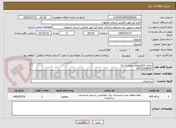 تصویر کوچک آگهی اصلاح کلکتورهای چهارباغ بالا
09132208007
