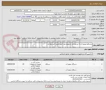 تصویر کوچک آگهی دستگاه تصفیه آب 6 مرحله ای به همراه پک کامل فیلتر 6 مرحله ای