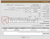 تصویر کوچک آگهی خرید چادر برزنتی ضد آب pvc طبق برگه استعلام بها