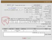 تصویر کوچک آگهی خرید شکم بند طبی طبق مشخصات فایل پیوست