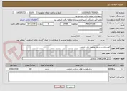 تصویر کوچک آگهی کفسازی در سطح منطقه بافت تاریخی