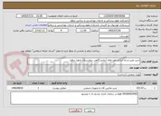 تصویر کوچک آگهی خرید نصب و راه اندازی هود های آزمایشگاهی بیمارستان یازهرا دزفول