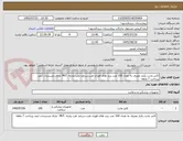 تصویر کوچک آگهی کاتتر مانت یکبار مصرف به تعداد 100 عدد برند های فوژان طب،سرامد طب پارایه ،PKT دارای مستندات ایمد پرداخت 7 ماهه