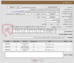 تصویر کوچک آگهی ریجنت نیتریت،ریجنت آهن کل،ریجنت فسفات