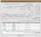 تصویر کوچک آگهی خرید یو پی اس و باطری خشک ups جهت اداره کل و ادارات شهرستانی بیمه سلامت استان هرمزگان برابر فایل پیوست ( تکرار )