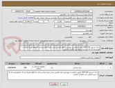 تصویر کوچک آگهی شان استریل 150*200 طبق درخواست پیوستی ایمد الزامی جنس تایید مرکز پرداخت 2 ماهه هزینه ارسال با فروشنده کد ای ار سی الزامی ثبت مالیاتی الزامی
