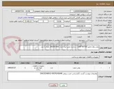 تصویر کوچک آگهی بوش روی محور (59*80*100) - سازنده پمپ ایران مدل :ER250-500  تعداد 1 عدد