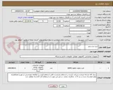 تصویر کوچک آگهی خرید رم سرور