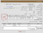 تصویر کوچک آگهی اکستندر، سوئیچ و ... طبق تعداد و مدل مندرج در لیست پیوست