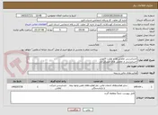 تصویر کوچک آگهی حسابرسی تعاونی ها و نظارت قانونی
حسابرسی از تعاونی های مشکل دار
