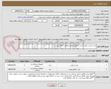 تصویر کوچک آگهی ست چست تیوب و ست تراکیوستومی مطایق با فایل پیوست