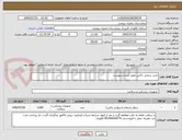 تصویر کوچک آگهی خرید سفتی باکس طبق لیست پیوست