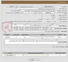 تصویر کوچک آگهی جابجابی شبکه در محور سرانجام - امیدیه از کیلومتر 21 تا کیلومتر 31