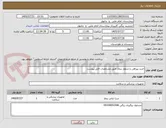 تصویر کوچک آگهی خرید پیراهن و شلوار بیمار طبق مشخصات فایل پیوست