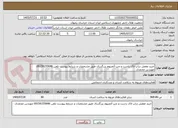 تصویر کوچک آگهی خرید مفصل دراپ لاک راست و چپ آلمنیوم بزرگسال طبق مشخصات و شرایط پیوست تلفن 09159155646 مهندس محمدی