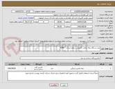 تصویر کوچک آگهی پنج دستگاه تیغه برفروب کامیونی سطح استان -  4368