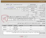 تصویر کوچک آگهی کلوژر یا نازل رگلاتور و توری روی کلوژر رگلاتور فیورنتینی 6 اینچ کلاس 600 طبق مدارک پیوستی