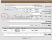 تصویر کوچک آگهی دستگاه واکس زنی اداری طبق مشخصات پیوست