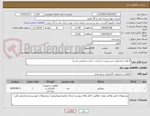 تصویر کوچک آگهی 4 قلم چراغ طبق شرح پیوست (ساخت داخل مدنظرمی باشد)