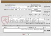 تصویر کوچک آگهی مجتمع آبرسانی روستایی زیرک آباد- ایستگاه پمپاژ محمدآباد بردسکن    