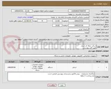 تصویر کوچک آگهی اسکنر حرفه ای اسناد
طبق فایل پیوستی