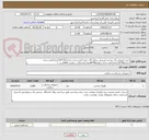تصویر کوچک آگهی خرید اعتباری پگ جراحی استریل شامل گان جراح 2عدد،شان ساده 120*120تعداد2عدد،شان ساده80*120تعداد2عدد،شان پرفوره80*80تعداد1عدد(کل سفارش 2000ست )
