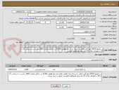 تصویر کوچک آگهی رب فیجوا 6020 کیلو گرم خالص با بسته بندی  هر قوطی 4.300 رب خالص معادل 1400 حلب رب با بریکس 27 تا 29 با انقضای بالای 15 ماه بدون هیچگونه افزودنی