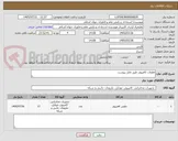 تصویر کوچک آگهی قطعات کامپیوتر طبق فایل پیوست 