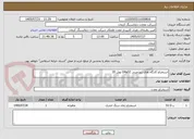 تصویر کوچک آگهی استخراج کارگاه های زیرزمینی D2وD4 تونل 20