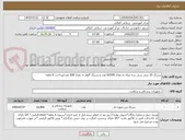 تصویر کوچک آگهی سرنگ 10 سی سی سه تیکه به تعداد 62500 عدد و سرنگ گاواژ به تعداد 300 عدد/پرداخت 6 ماهه