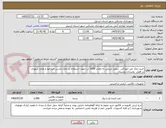 تصویر کوچک آگهی خرید نمک غیر خوراکی  سفید دریایی به مقدار 1000 تن جهت استفاده در نمک پاشی خیابانها و معابر شهری در فصل  یخبندان زمستان
